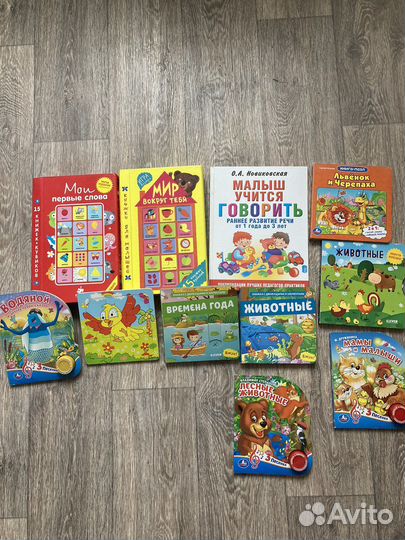Книги для детей на разный возраст