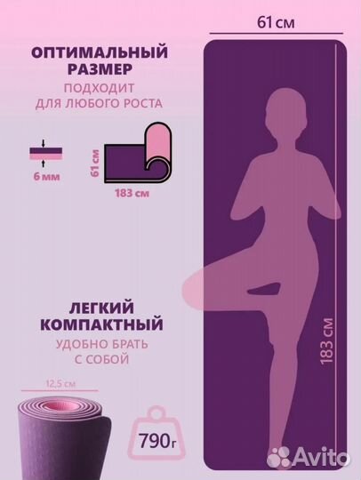 Коврик для йоги и фитнеса новый