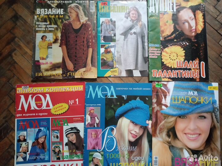 Журналы рукоделие Диана,Шапочки, вязание,вышивка