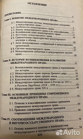 Юридические учебники и литература