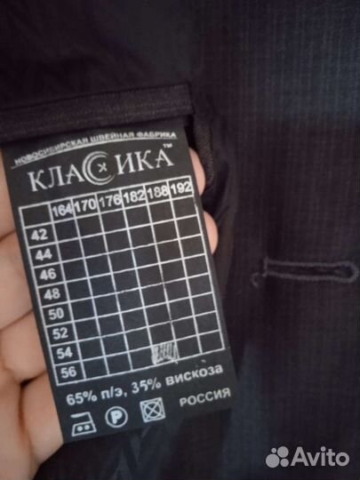 Костюм мужской