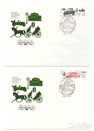 Конверты Первого дня