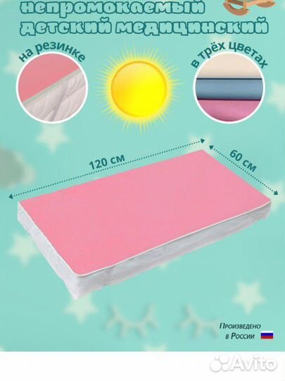 Наматрасник непромокаемый, чехол для матраца