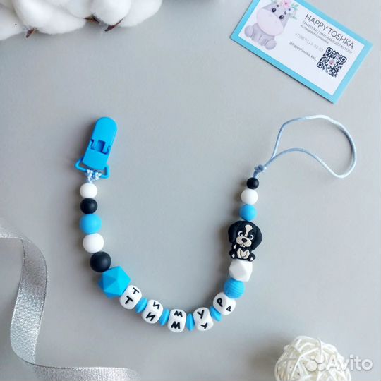 Держатель для соски с именем