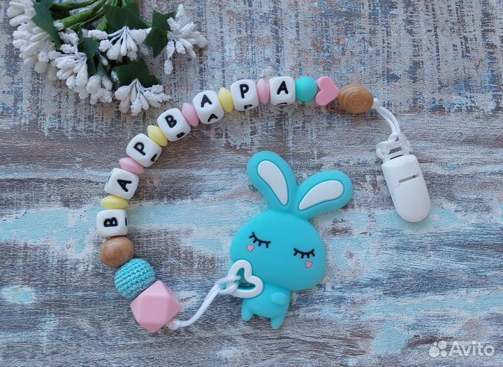 Именной грызунок, держатель (прорезыватель)