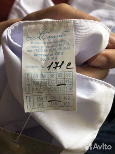 Медицинский костюм