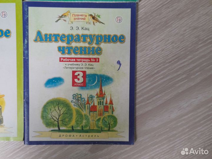 Рабочие тетради 3 класс
