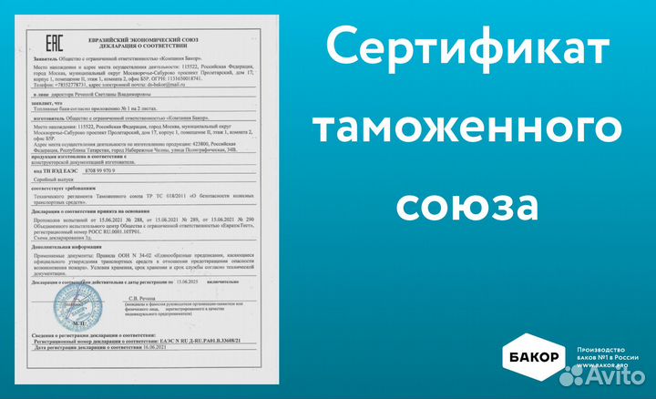 Алюминиевый топливный бак Howo 380 л