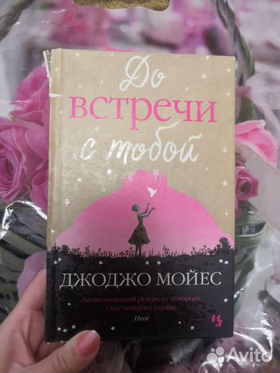 Женские романы(интересные)