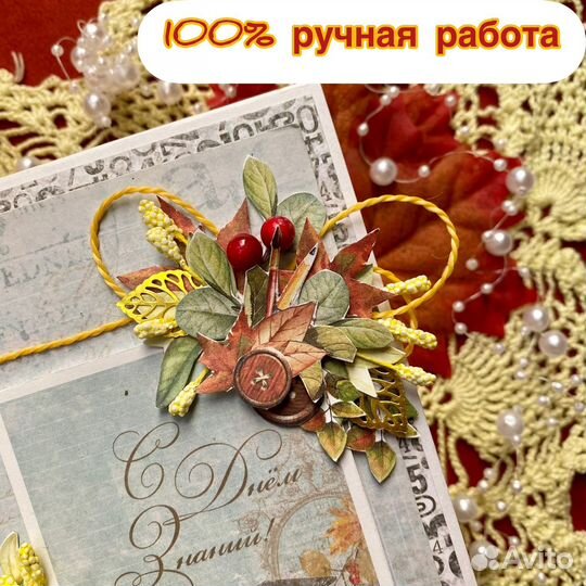 Открытка на 1 сентября