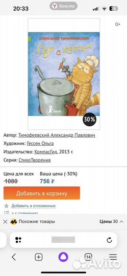 Книга Суп с котом А.Тимофеевский