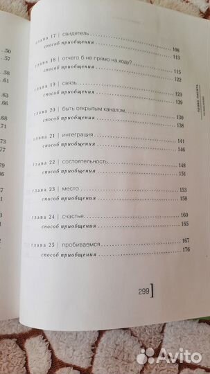 Книга Д.Кэмерон 