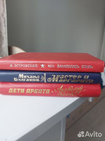 Книги (Дети Арбата, Мастер и Маргарита, Как закаля