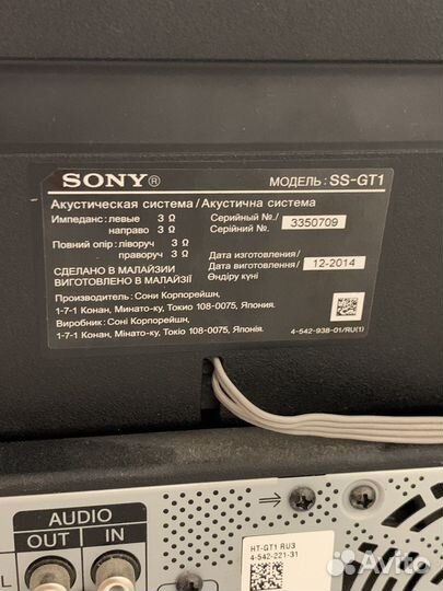 Акустическая система Sony Ss-GT1