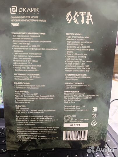 Мышь для пк Оклик 706g okta