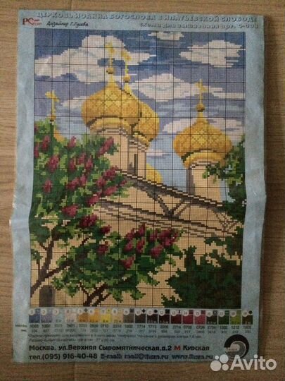 Набор для вышивки