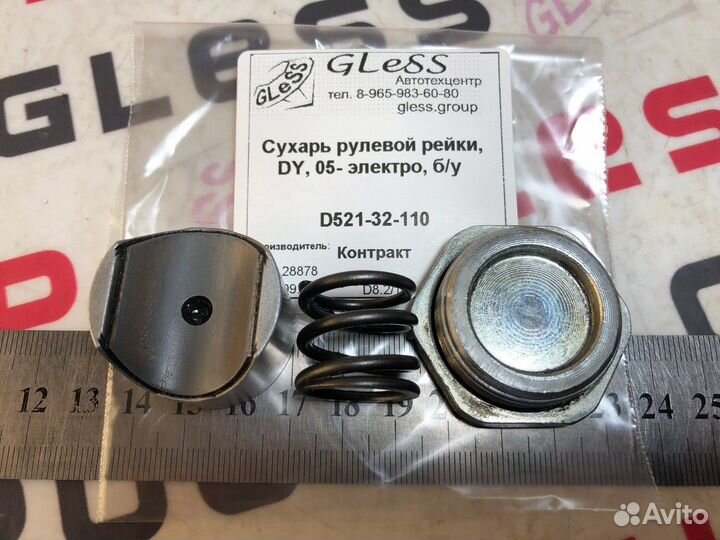 Сухарь рулевой рейки DY 05- электро б/у Demio