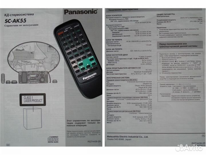 Музыкальный центр Panasonic