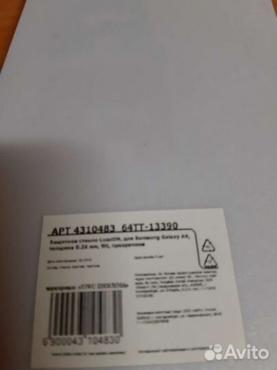 Защитное стекло на samsung А9