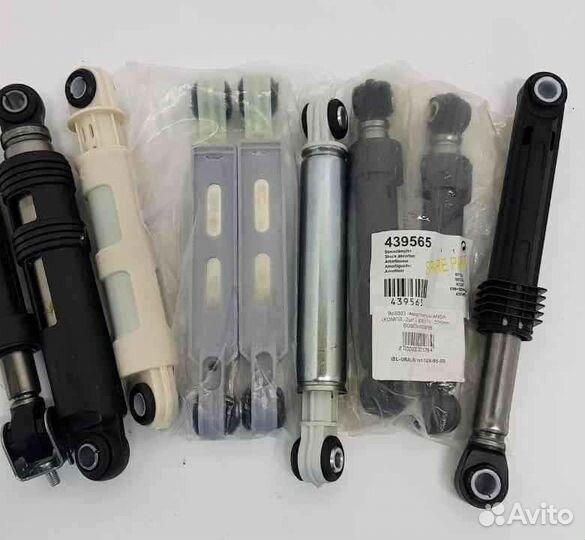 Амортизаторы Стиральной машины