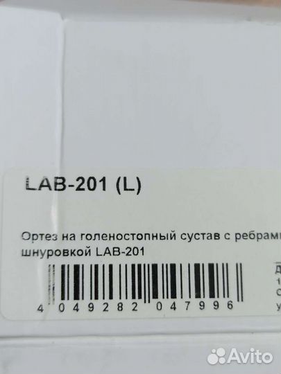 Ортез для голеностопа бу