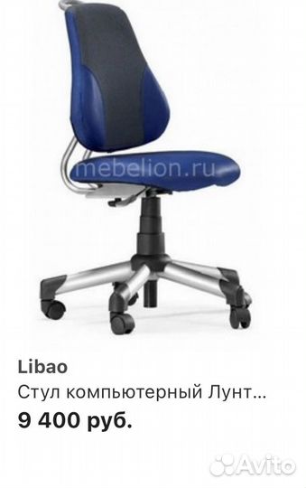 Компьютерное кресло libao