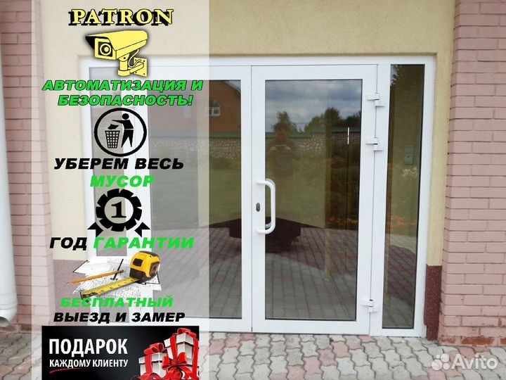 Дверь пластиковая