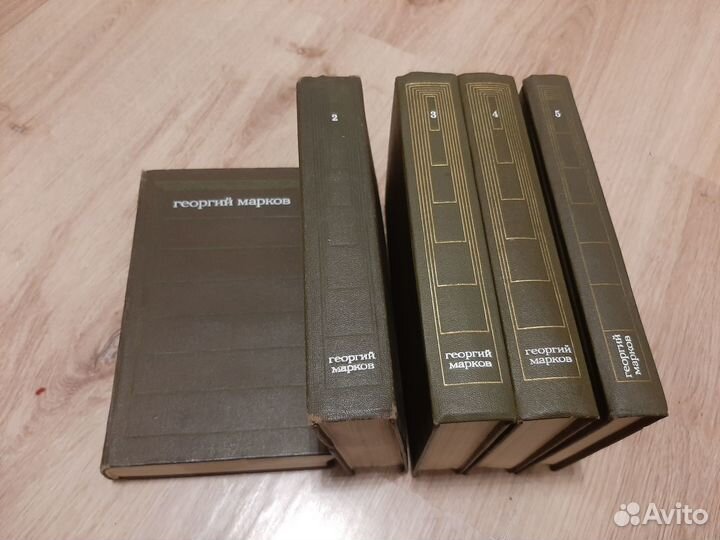 Г.Марков с/с в 5 томах