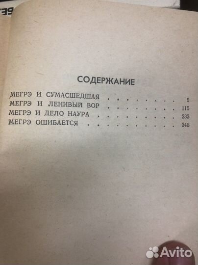 Зарубежный детэктив