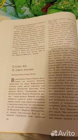 Православные книги