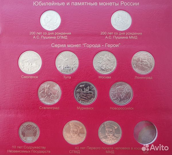 Набор монет 2 рубля Города герои.Пушкин. Гагарин