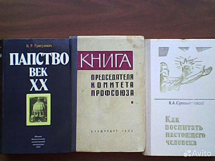 Справочники, учебники СССР и Россия