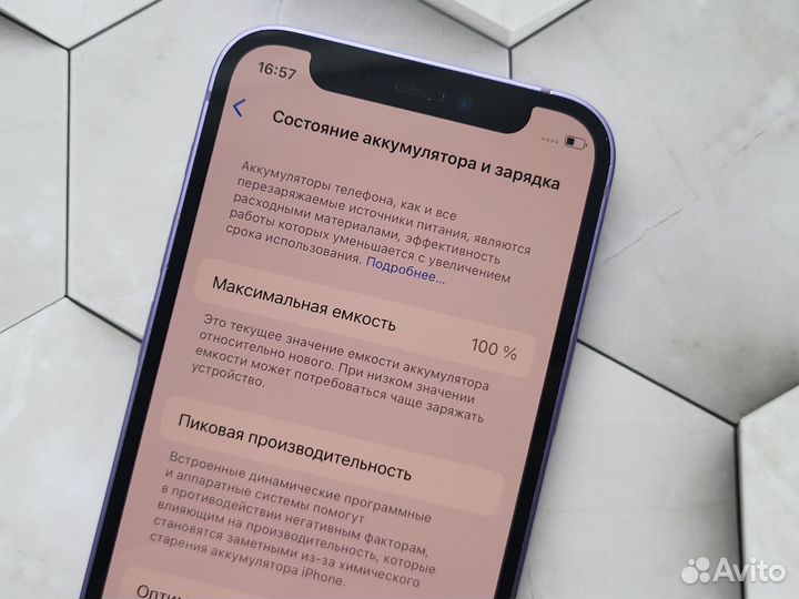 iPhone 12 mini, 128 ГБ