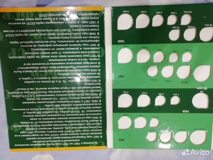 Альбом для монет 