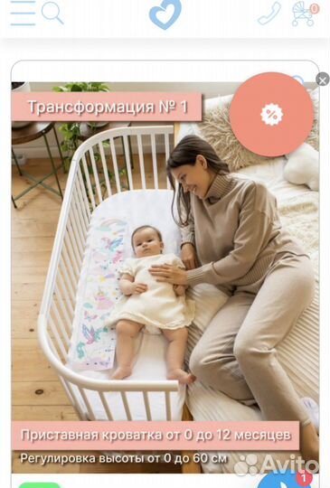 Детская кроватка с маятником