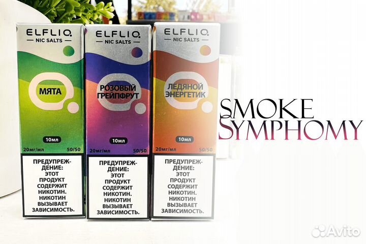 Инвестируйте в Smoke Symphony