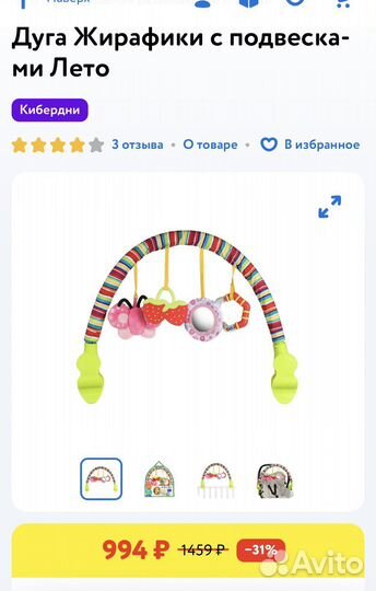 Игрушка-подвеска с пищалкой