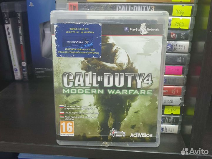 Call of duty modern warfare ps3