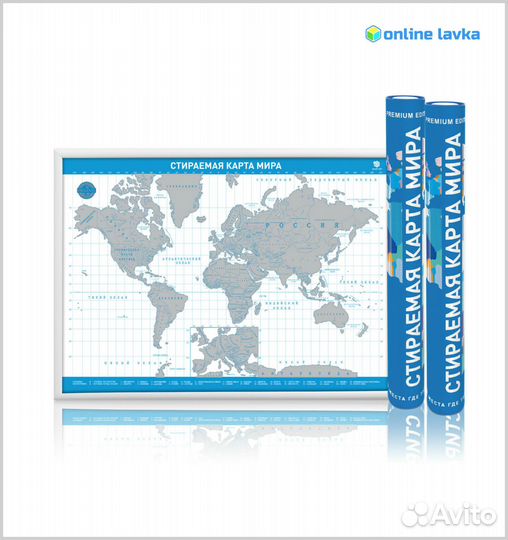 Стираемая карта мира «Премиум» синяя А2
