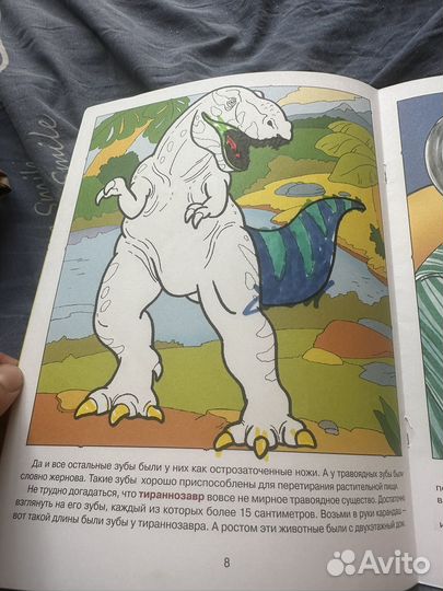 Школа 7 гномов 4+