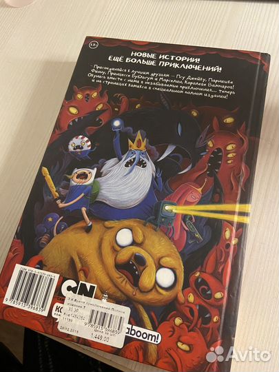 Adventure time полное издание