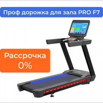 Профессиональная беговая дорожка для зала PRO F7