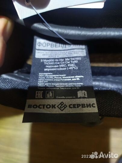 Сапоги зимние форвелд 5 кпт