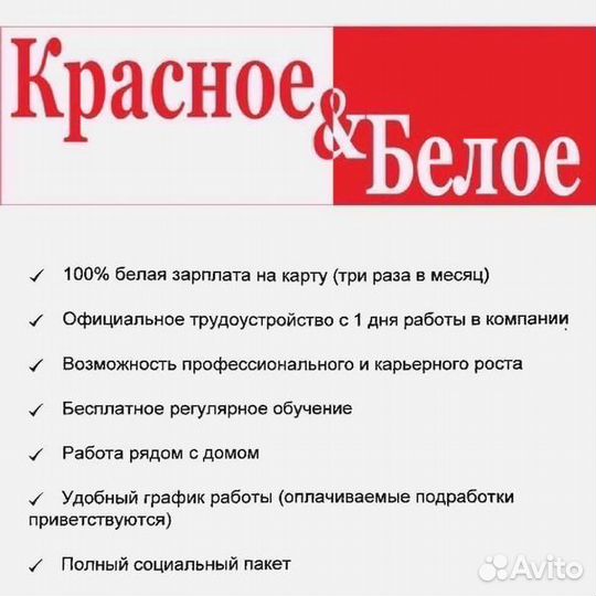 Продавец кассир