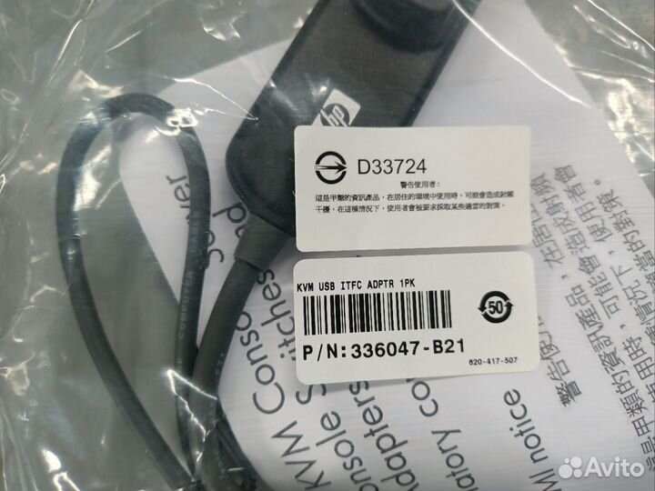 Адаптер HP KVM console USB 336047-B21