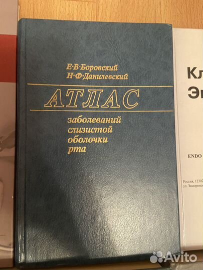 Продам книги по стоматологии
