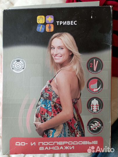 Вещи для беременных. Цена за всё