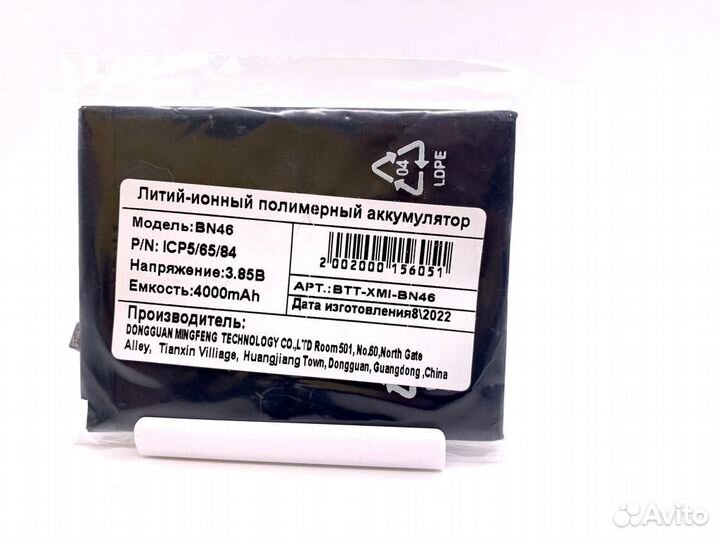 Акб для Xiaomi Redmi 7/Note 8/Note 8T (BN46)