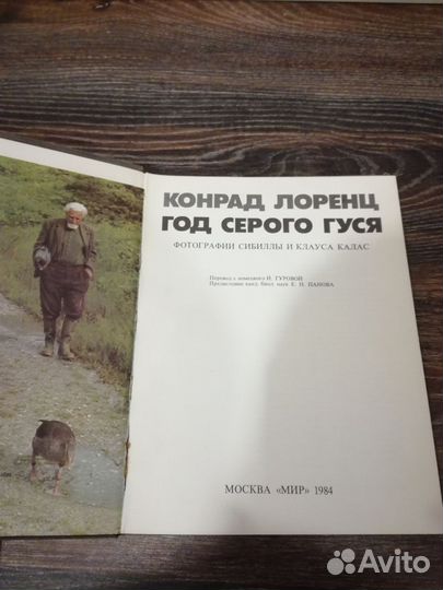 Советские книги о животных, лекарственные растения