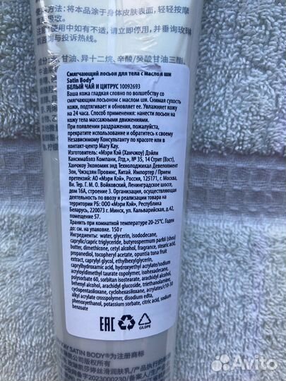 Смягчающий лосьон для тела